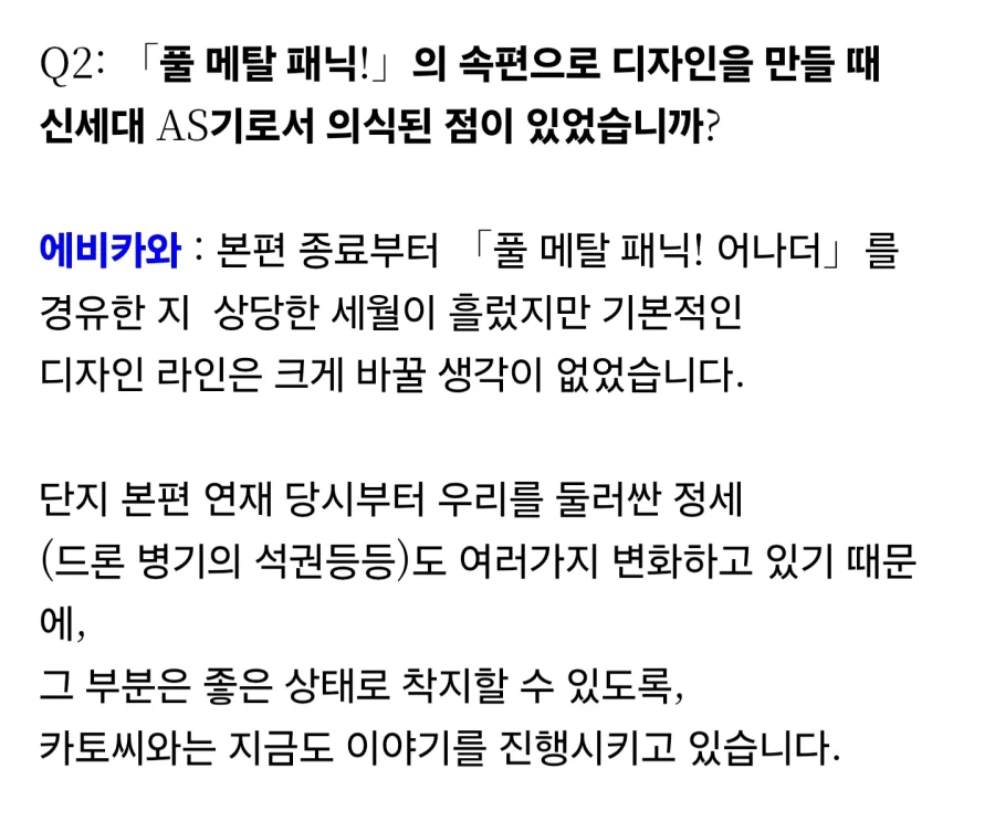 풀메탈패닉) 아주르 레이븐은 역시 아바레스트 후속기 개념인가보네요_4.webp