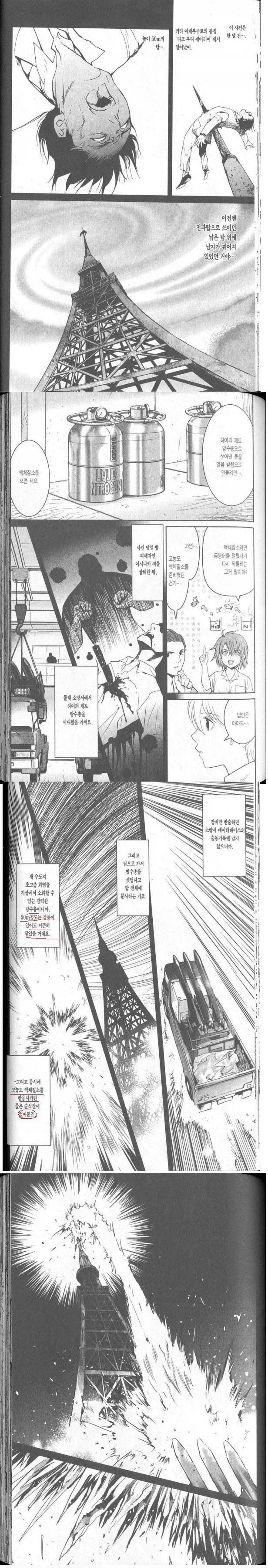 흔한 추리만화_1.webp