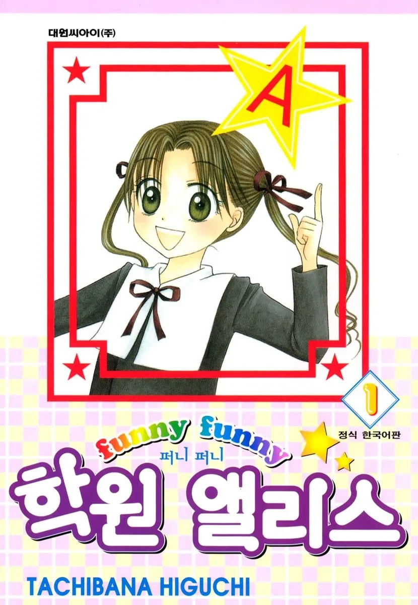 의외로 혐한이라는 만화작가_1.webp