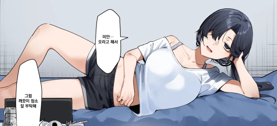 칠칠맞은 옆집 OL의 방청소 해주는 이야기.manhwa_1.webp