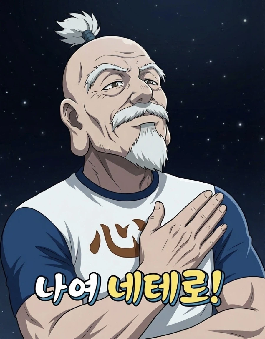 헌터x헌터)강화계가 구현화계를 사용하는건 비효율이에요_5.webp