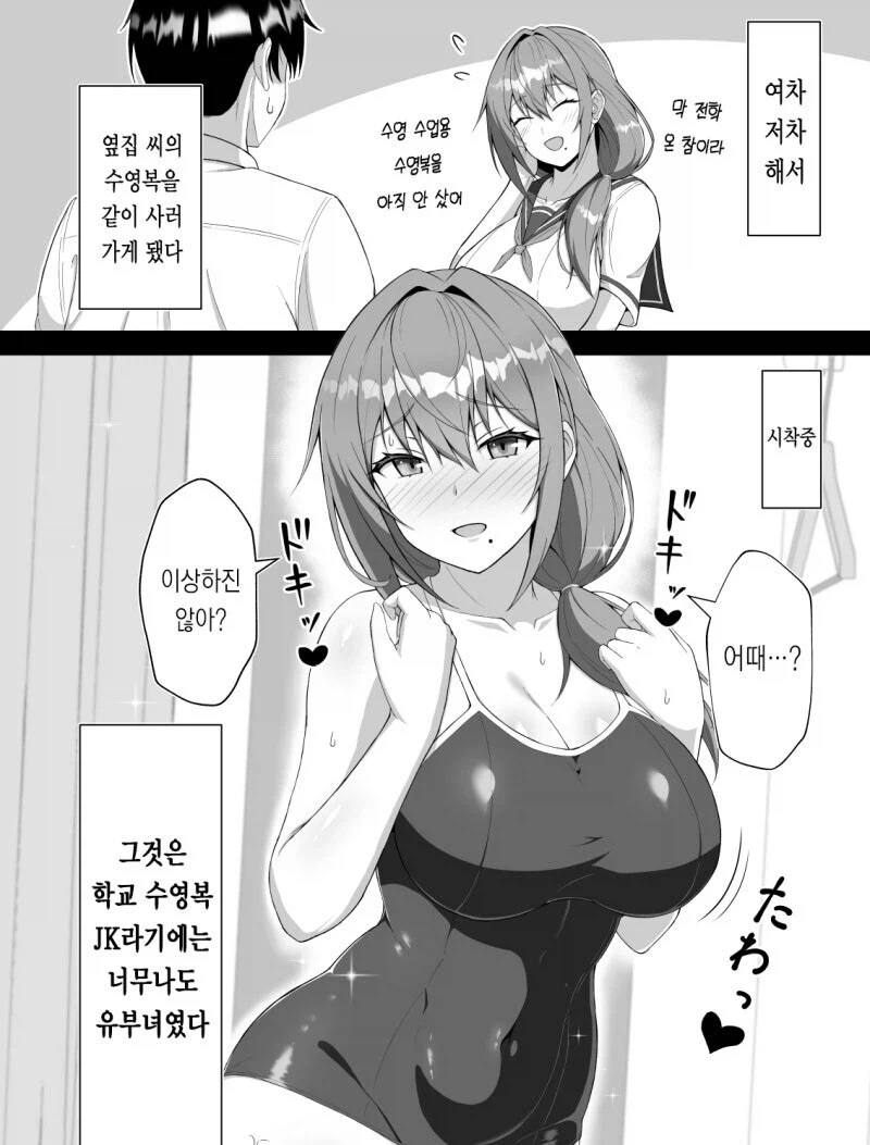 옆집에 유부녀가 이사온 망가_2.webp