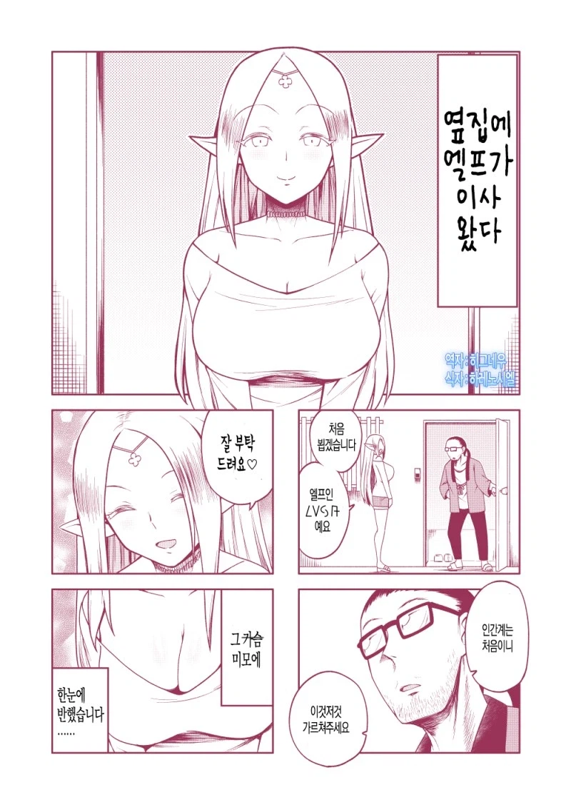 옆집에 유부녀가 이사온.MANGA_1.webp