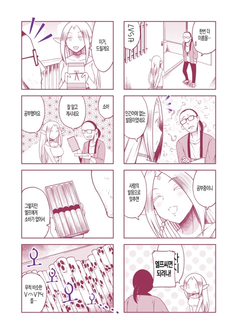 옆집에 유부녀가 이사온.MANGA_2.webp
