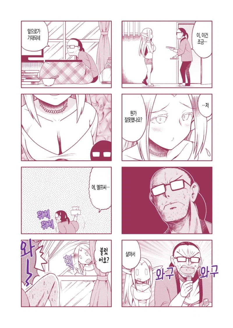 옆집에 유부녀가 이사온.MANGA_3.webp