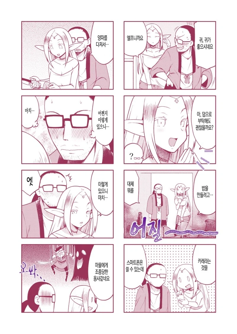 옆집에 유부녀가 이사온.MANGA_4.webp