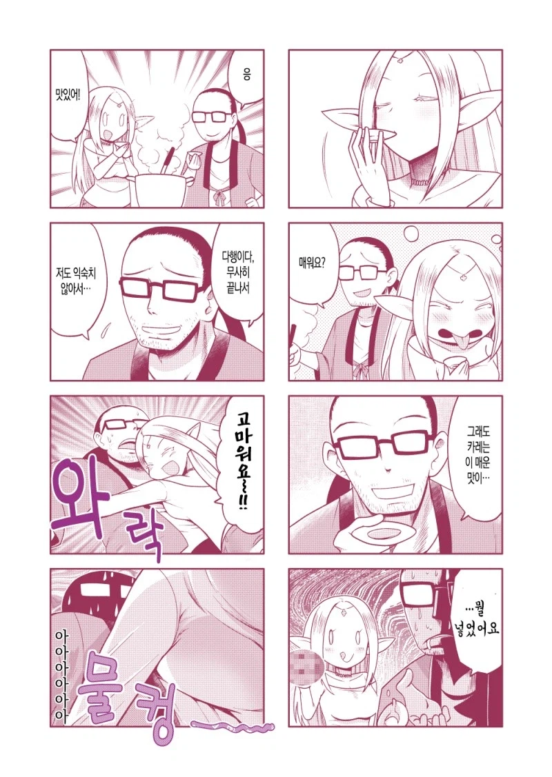 옆집에 유부녀가 이사온.MANGA_5.webp