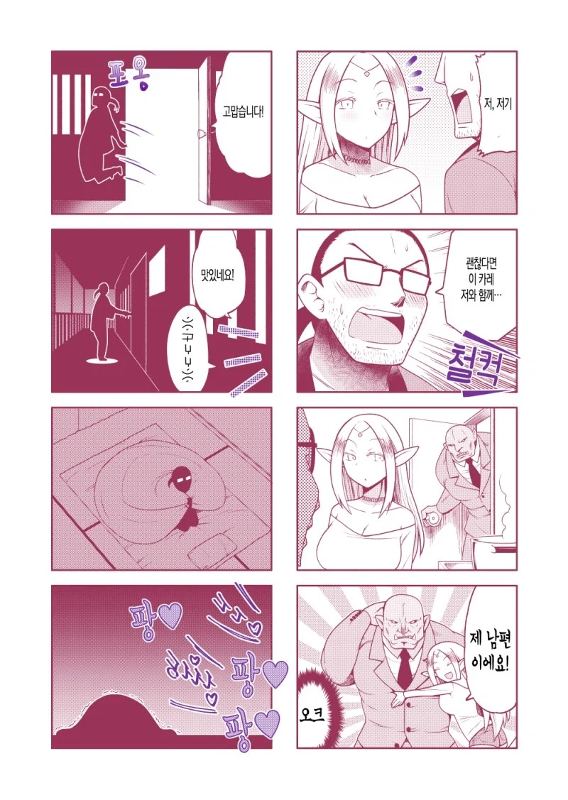 옆집에 유부녀가 이사온.MANGA_6.webp