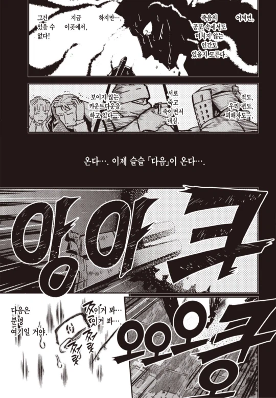 죽을 위기에서 글 쓰는 이유 설명하는 만화_6.webp