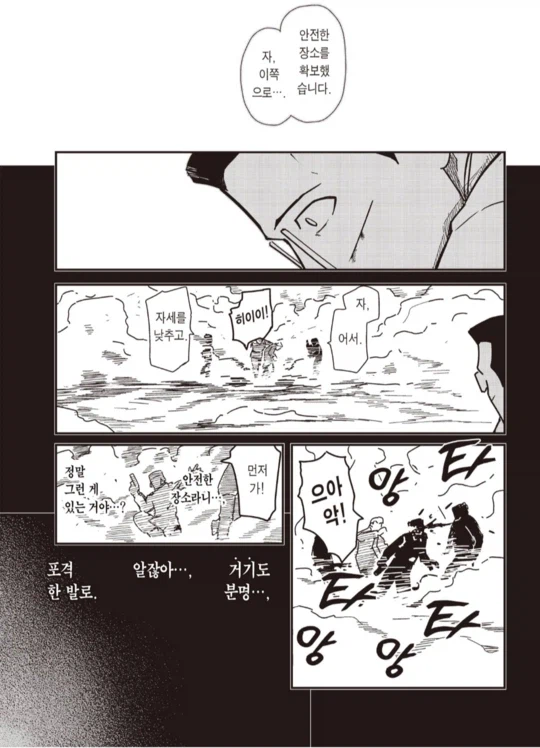 죽을 위기에서 글 쓰는 이유 설명하는 만화_8.webp