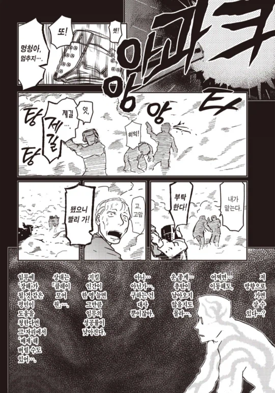 죽을 위기에서 글 쓰는 이유 설명하는 만화_9.webp