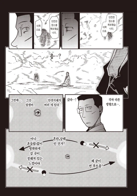 죽을 위기에서 글 쓰는 이유 설명하는 만화_11.webp