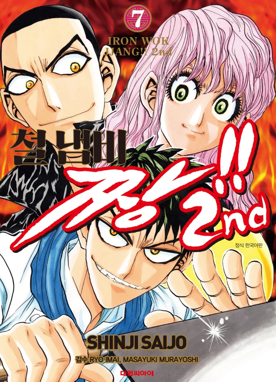 철냄비짱) 2nd 엔딩이 충격적이었던 이유_1.webp