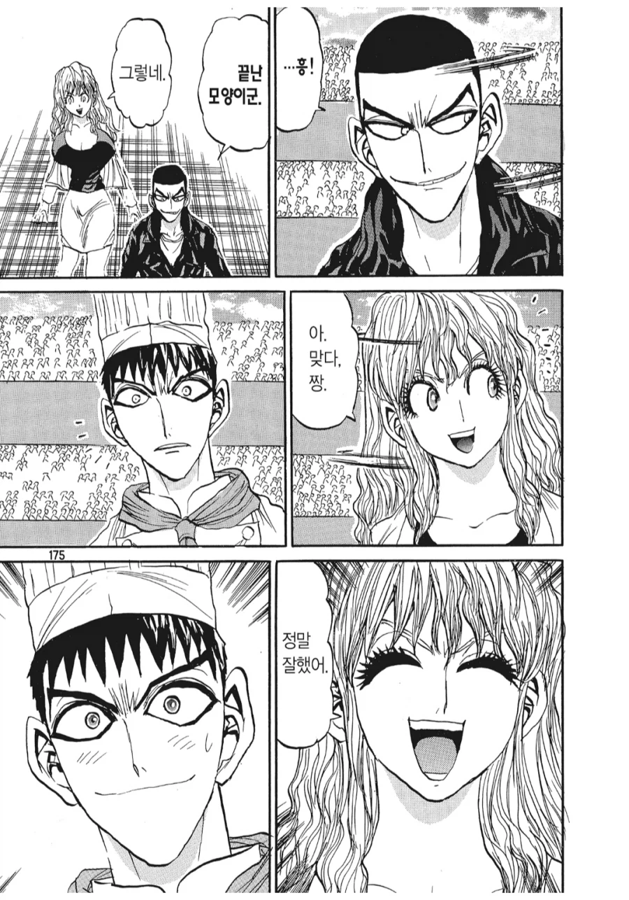 철냄비짱) 2nd 엔딩이 충격적이었던 이유_2.webp