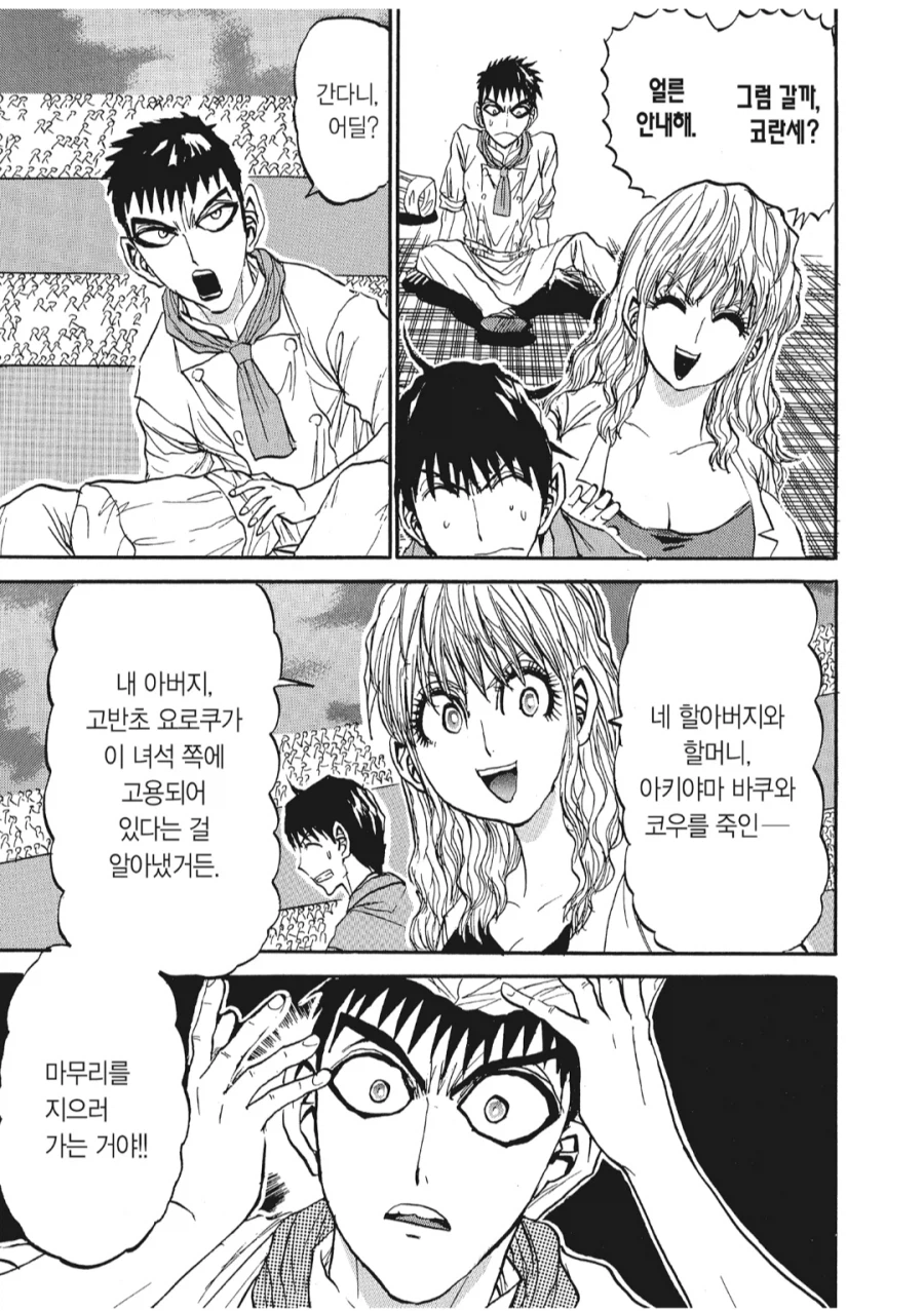 철냄비짱) 2nd 엔딩이 충격적이었던 이유_3.webp