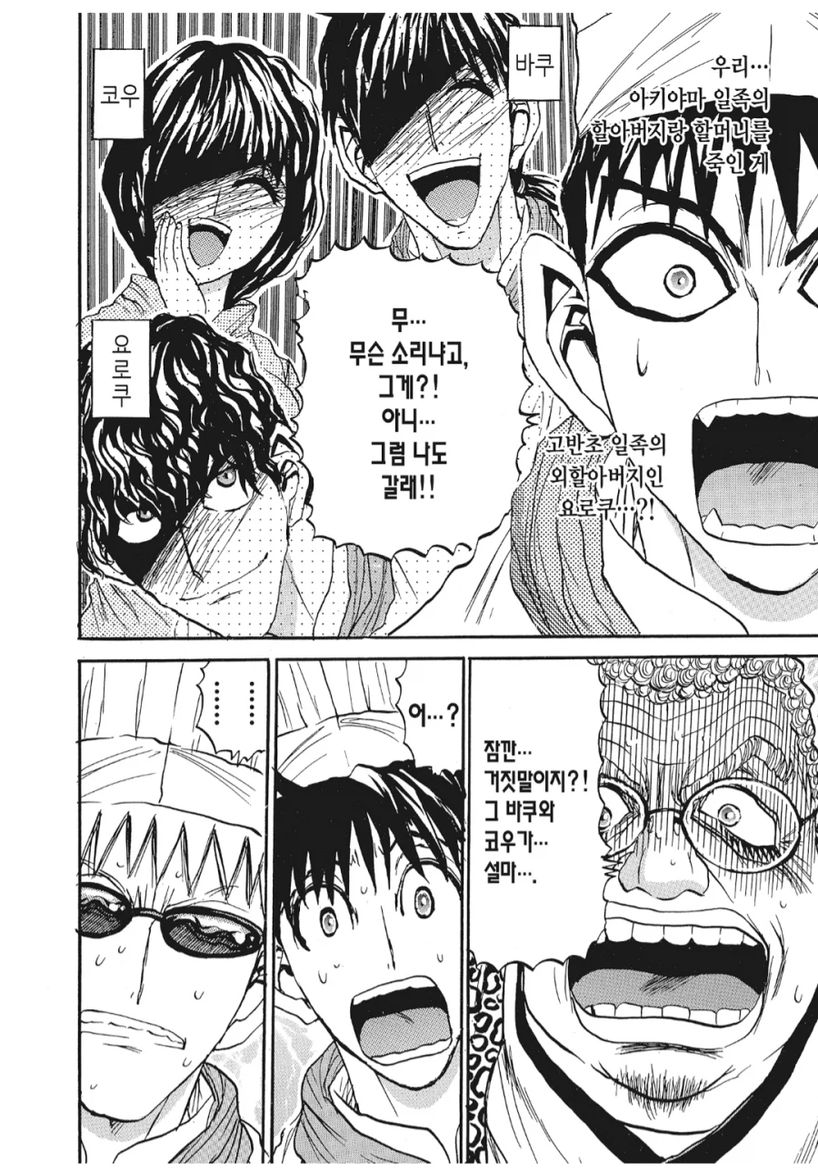 철냄비짱) 2nd 엔딩이 충격적이었던 이유_4.webp