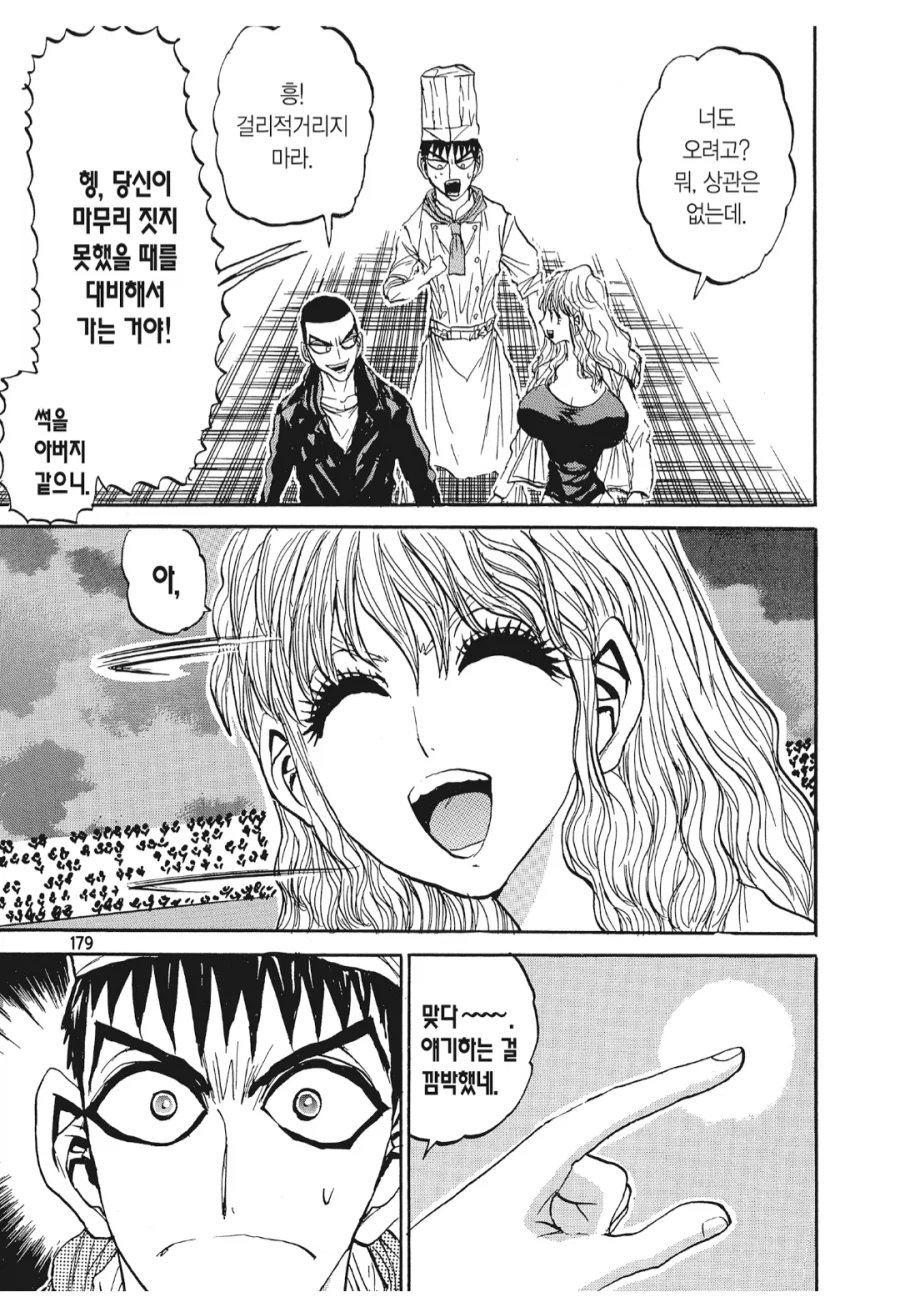 철냄비짱) 2nd 엔딩이 충격적이었던 이유_5.webp