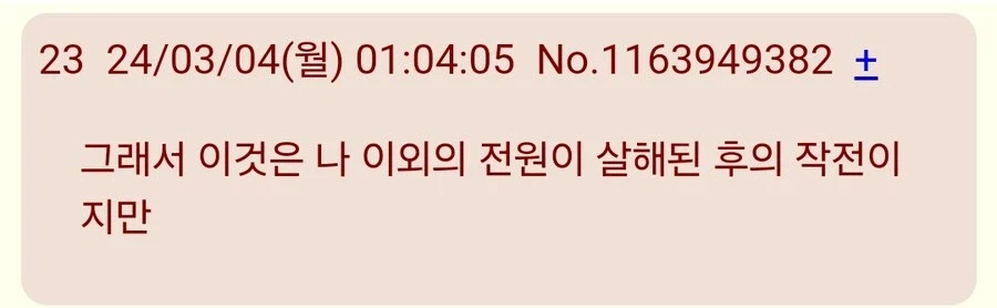 주술회전)쿠사카베 평가 조진게 재밌는점_4.webp