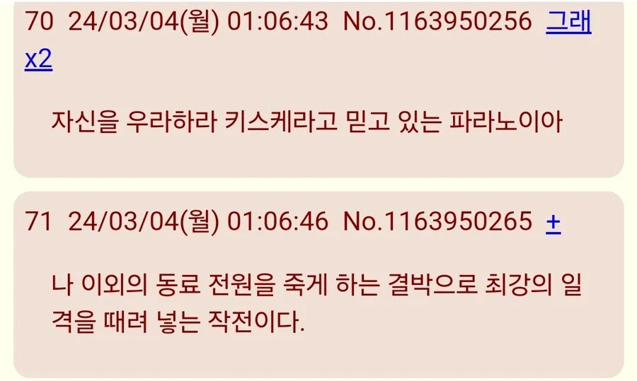 주술회전)쿠사카베 평가 조진게 재밌는점_6.webp