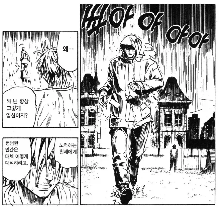 소년만화에서 제일 슬픈 칭호_1.webp