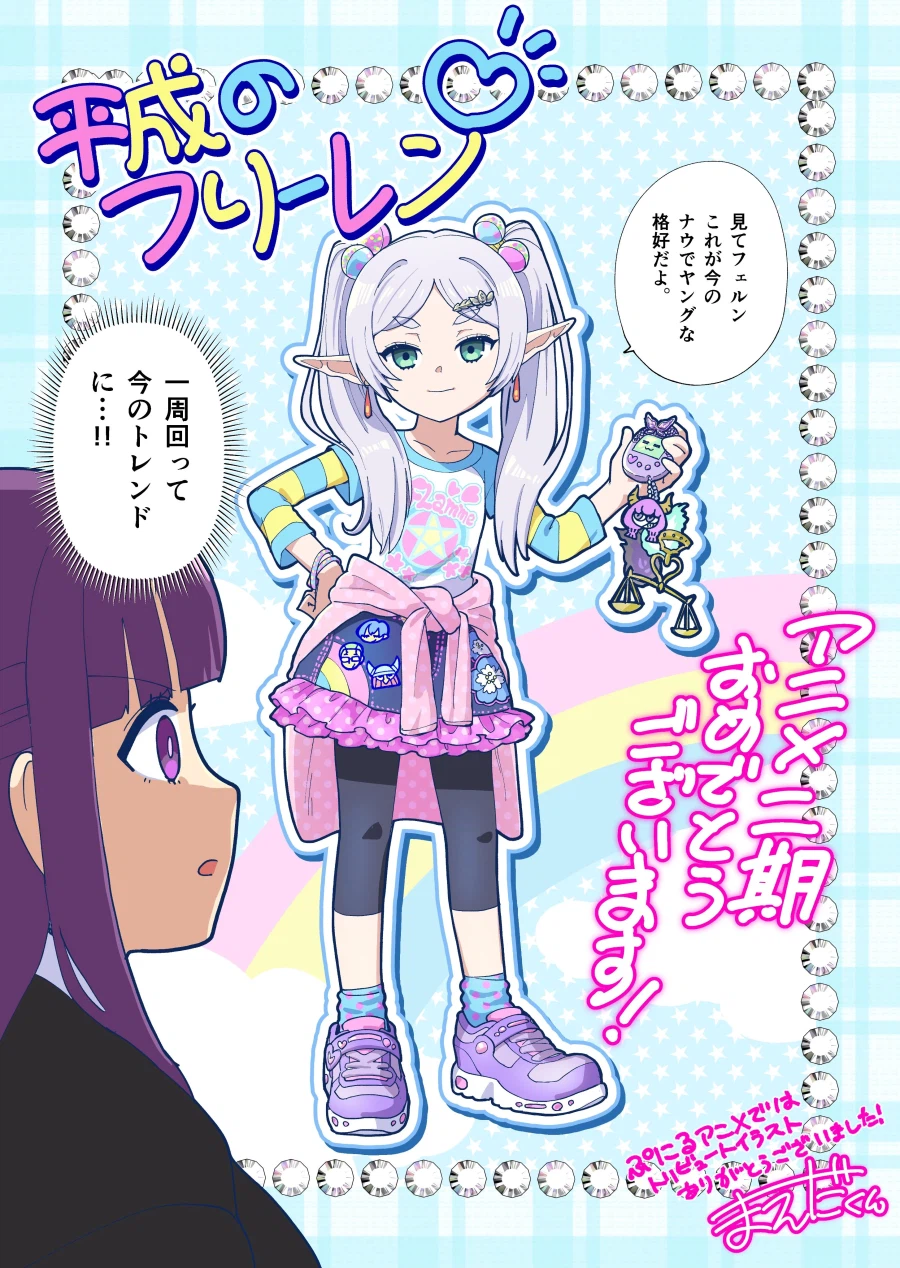 프리렌)슬라임 작가의 2기 축전.jpg_1.webp