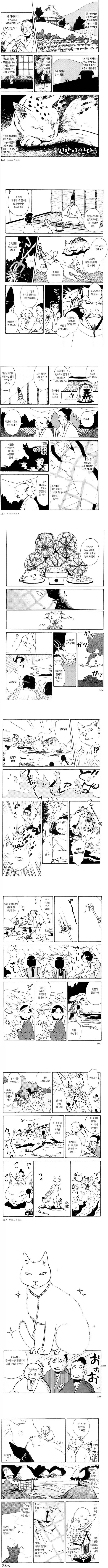 오염된 신을 정화하는 만화.png_1.webp