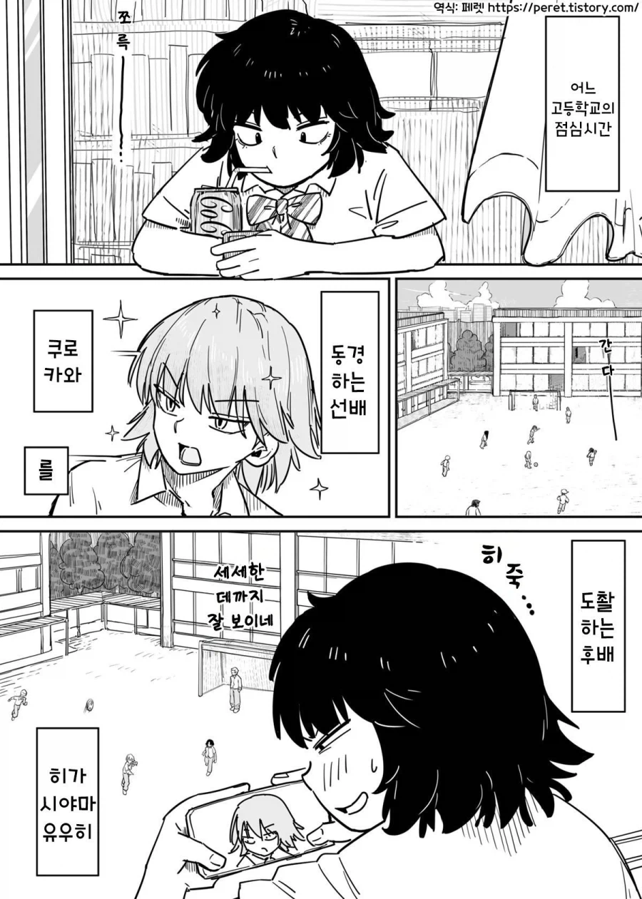 마음이 톡 하고 터지는 청춘 만화.manhwa_2.webp