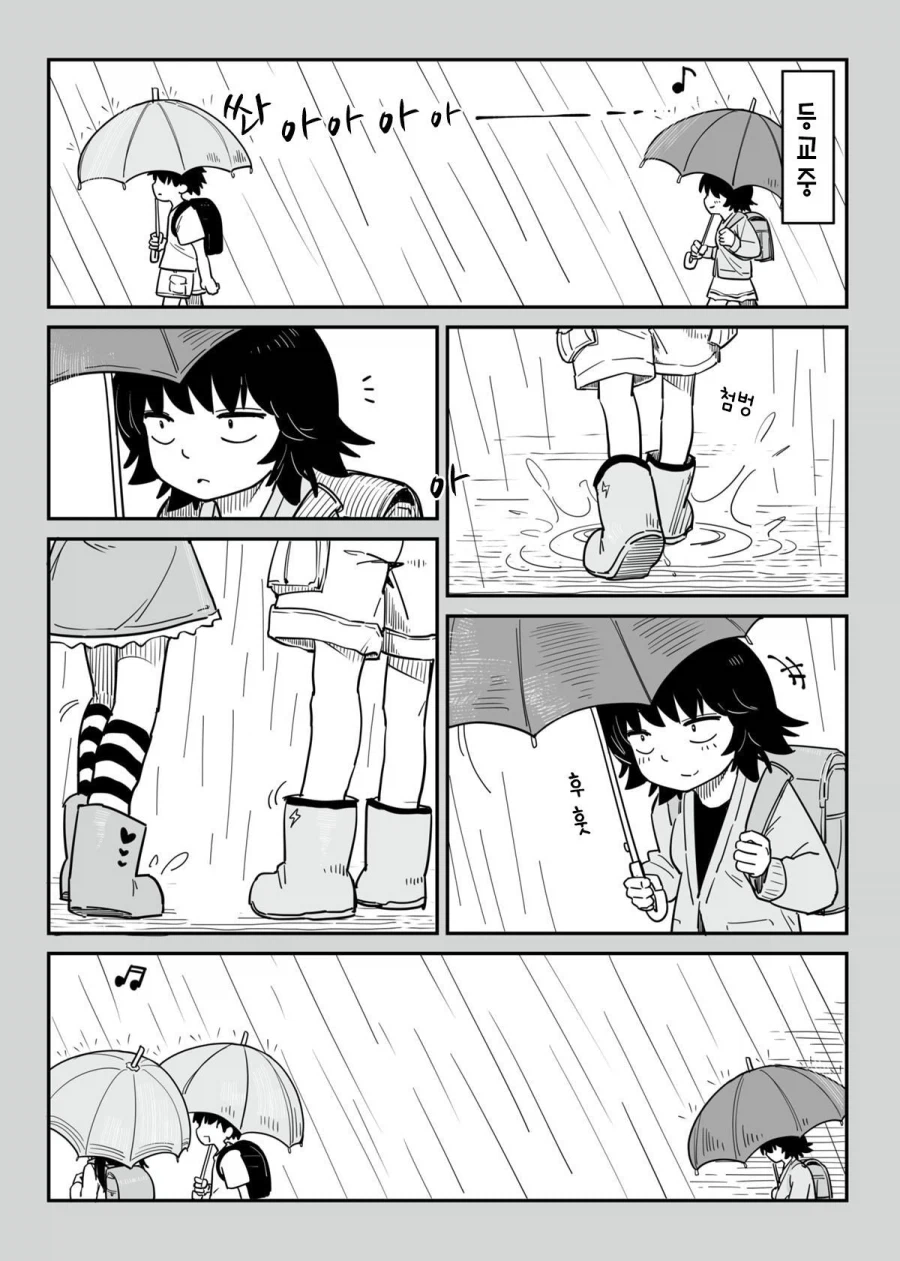 마음이 톡 하고 터지는 청춘 만화.manhwa_6.webp