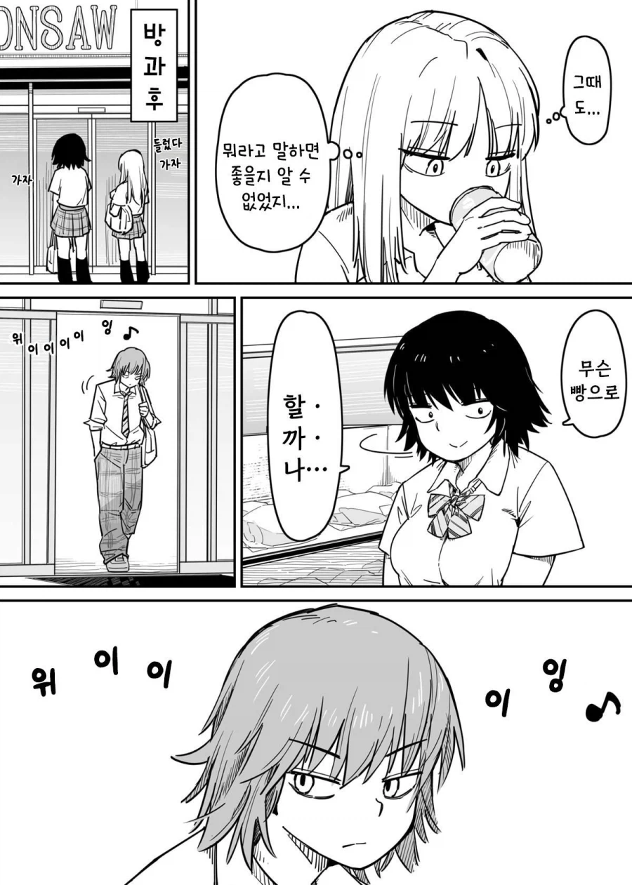 마음이 톡 하고 터지는 청춘 만화.manhwa_8.webp