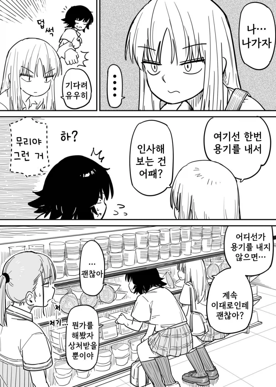 마음이 톡 하고 터지는 청춘 만화.manhwa_10.webp