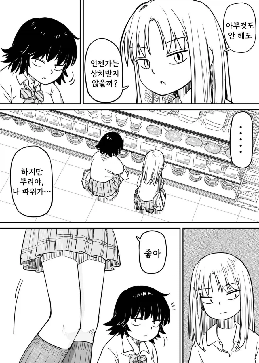 마음이 톡 하고 터지는 청춘 만화.manhwa_11.webp