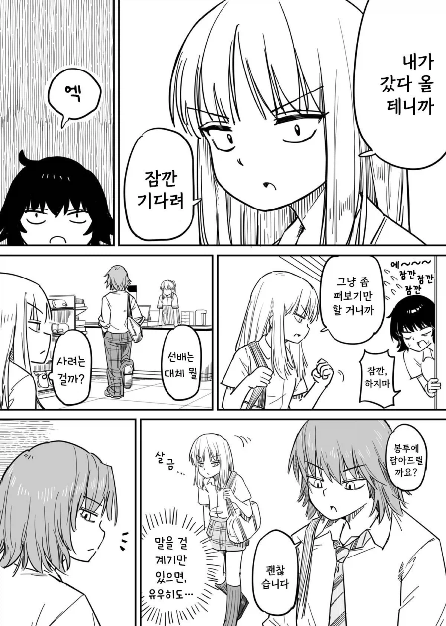 마음이 톡 하고 터지는 청춘 만화.manhwa_12.webp