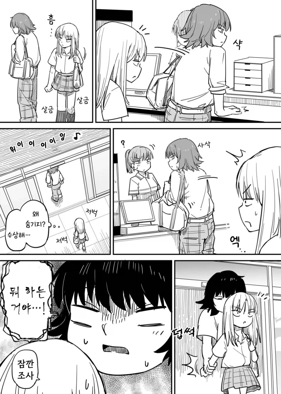 마음이 톡 하고 터지는 청춘 만화.manhwa_13.webp