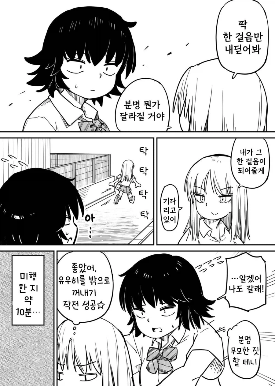 마음이 톡 하고 터지는 청춘 만화.manhwa_15.webp