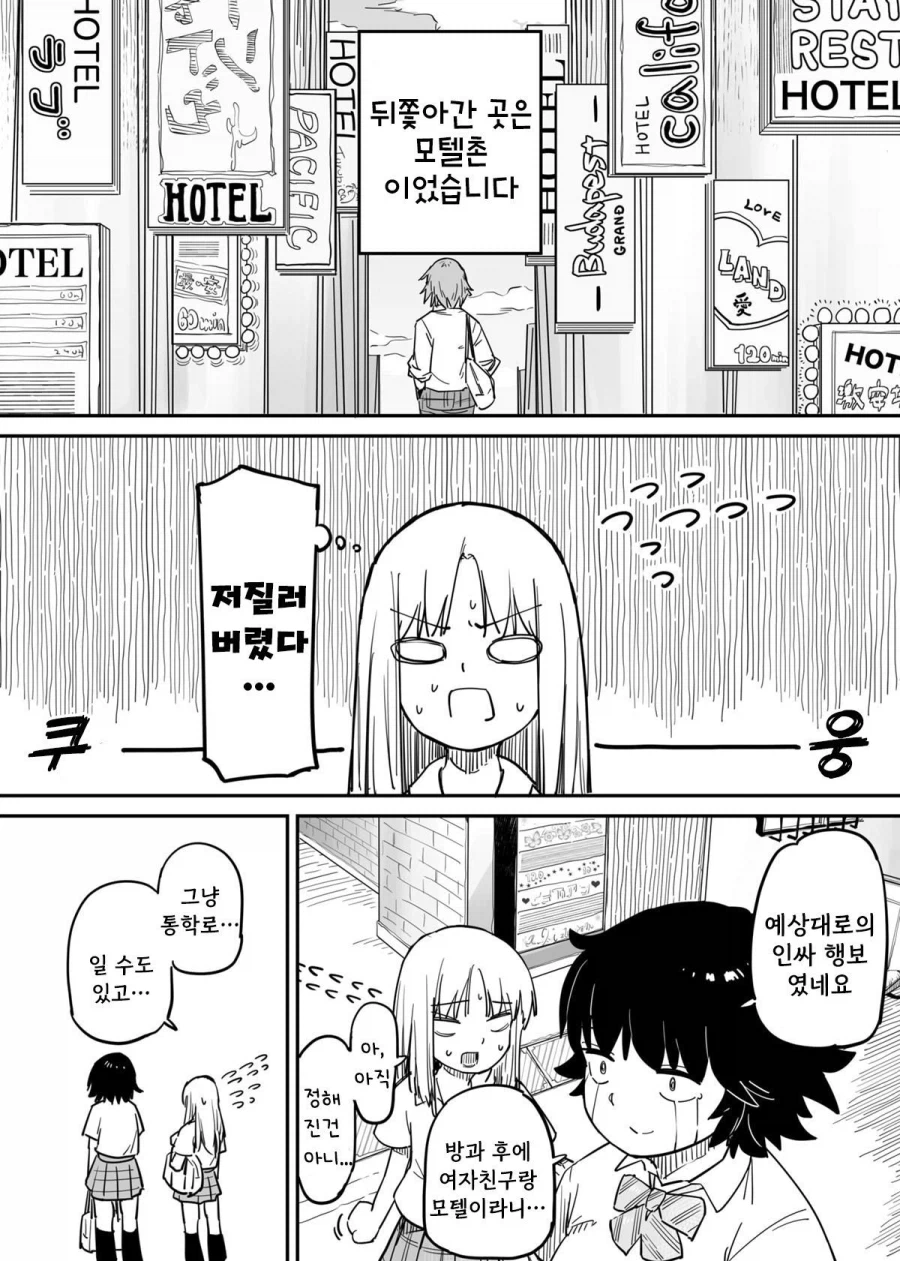 마음이 톡 하고 터지는 청춘 만화.manhwa_16.webp