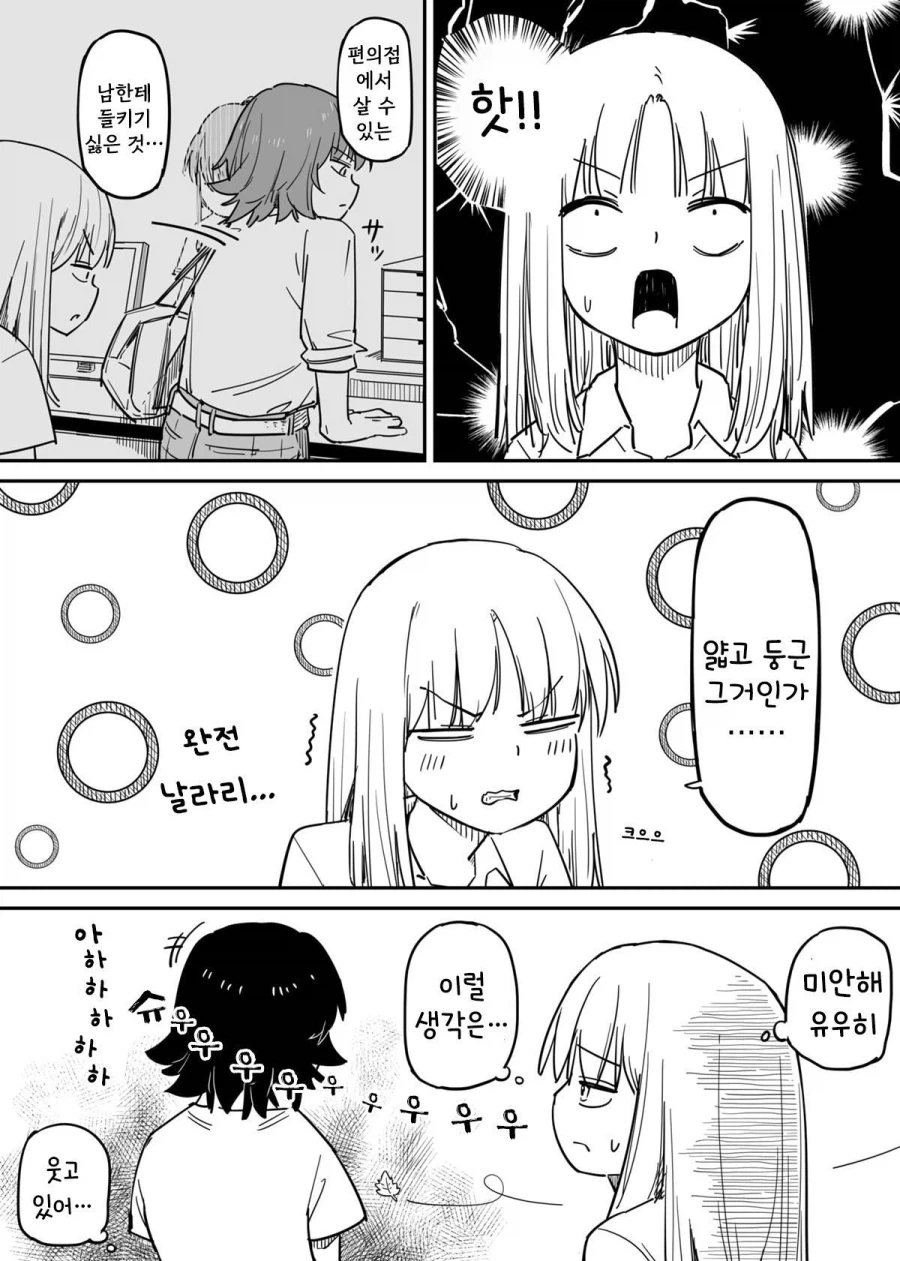 마음이 톡 하고 터지는 청춘 만화.manhwa_17.webp