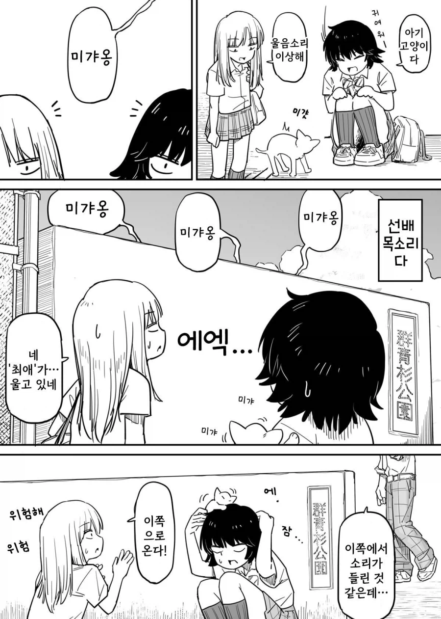 마음이 톡 하고 터지는 청춘 만화.manhwa_20.webp