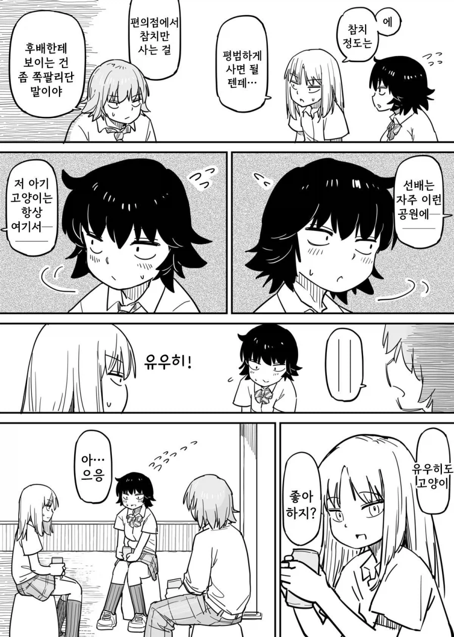 마음이 톡 하고 터지는 청춘 만화.manhwa_23.webp