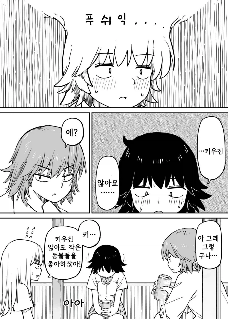 마음이 톡 하고 터지는 청춘 만화.manhwa_25.webp