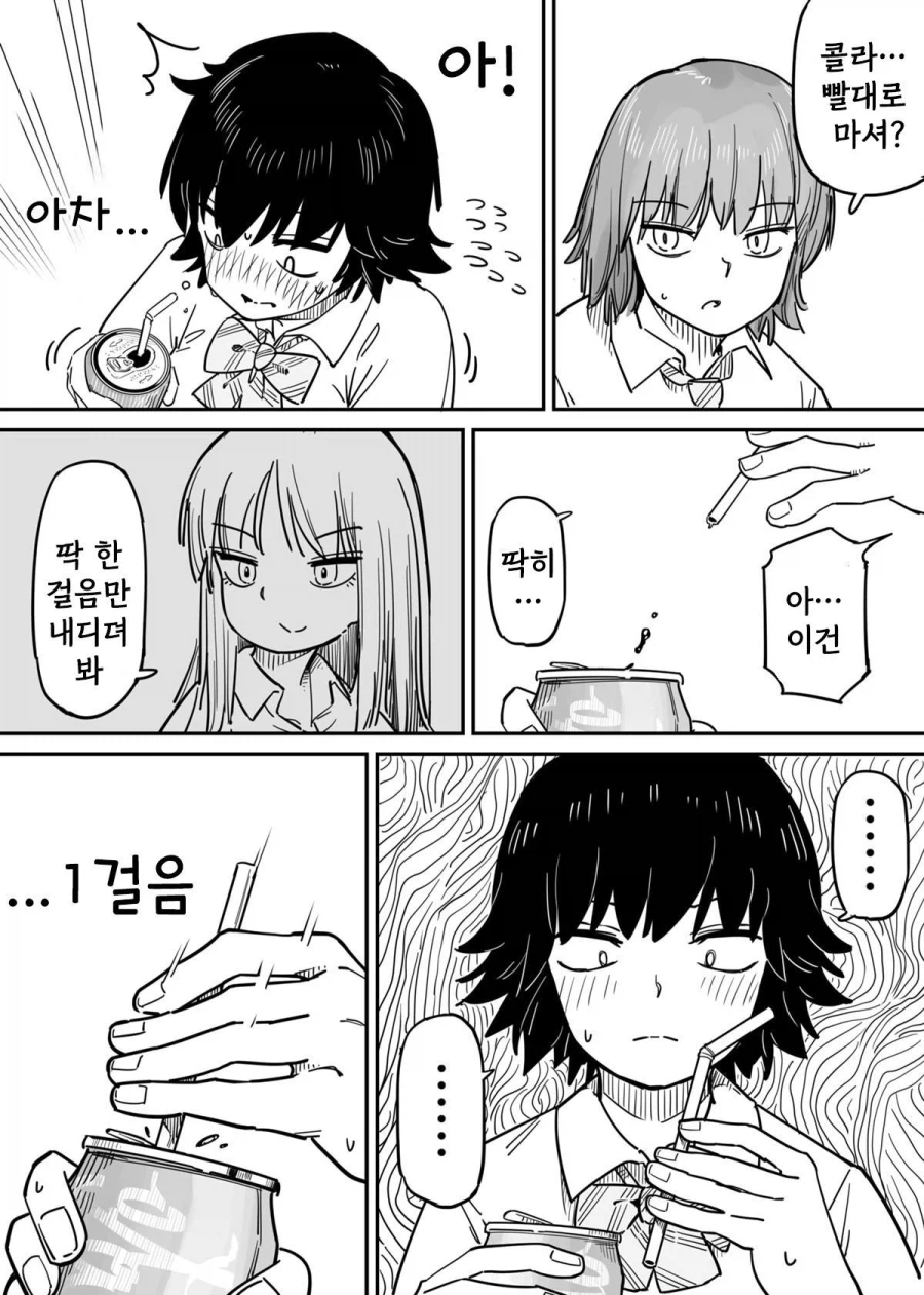 마음이 톡 하고 터지는 청춘 만화.manhwa_28.webp