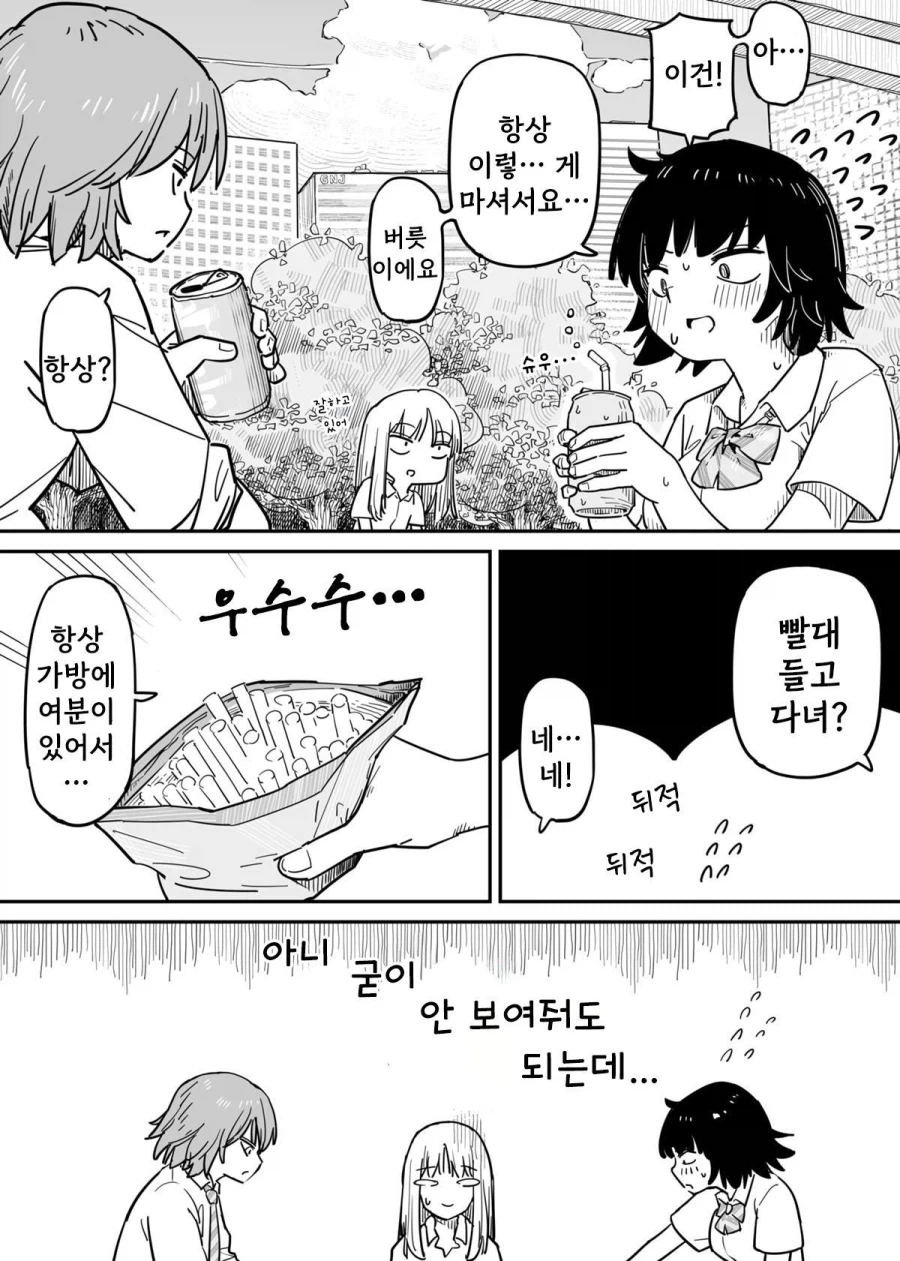 마음이 톡 하고 터지는 청춘 만화.manhwa_29.webp