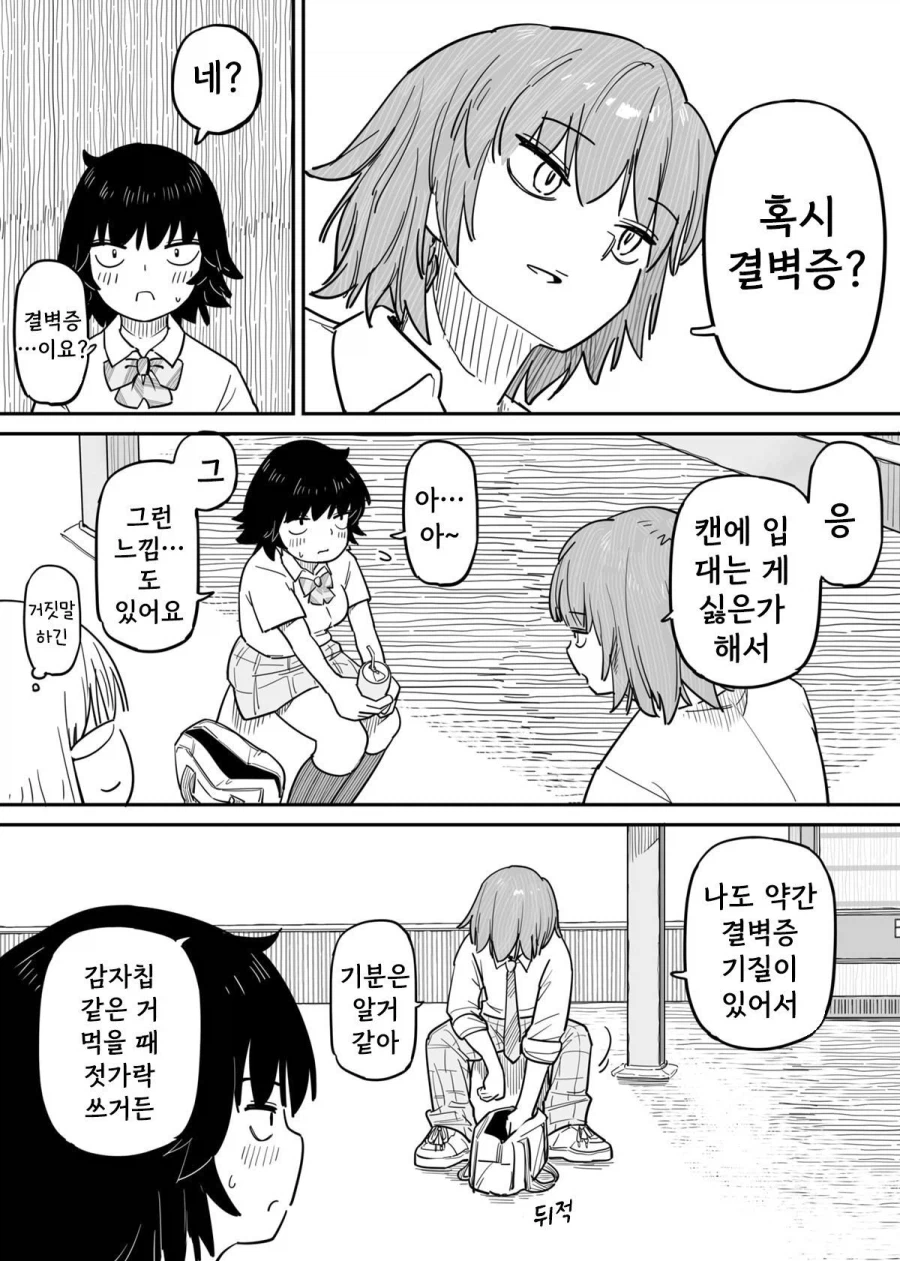 마음이 톡 하고 터지는 청춘 만화.manhwa_30.webp