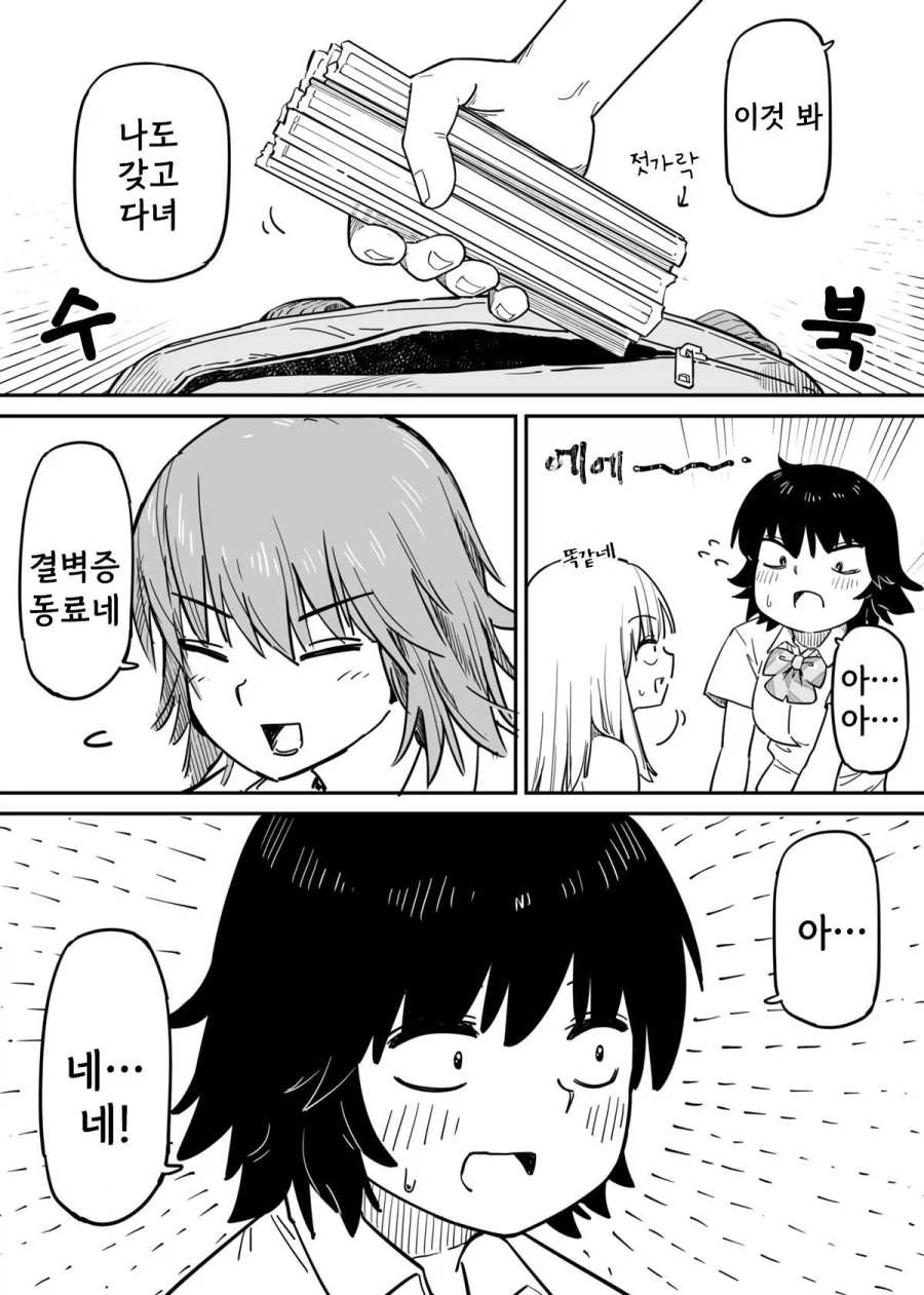 마음이 톡 하고 터지는 청춘 만화.manhwa_31.webp