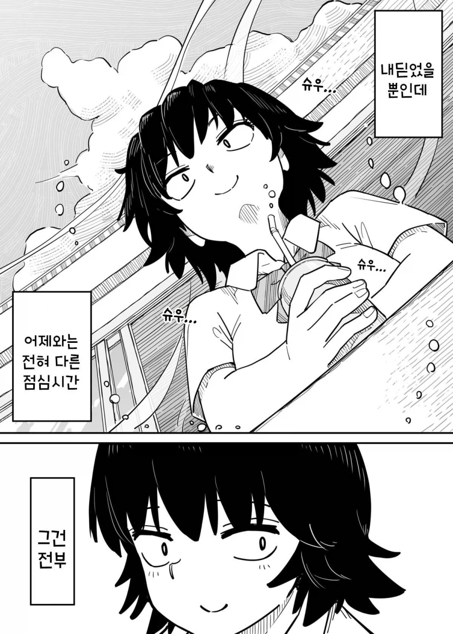 마음이 톡 하고 터지는 청춘 만화.manhwa_35.webp