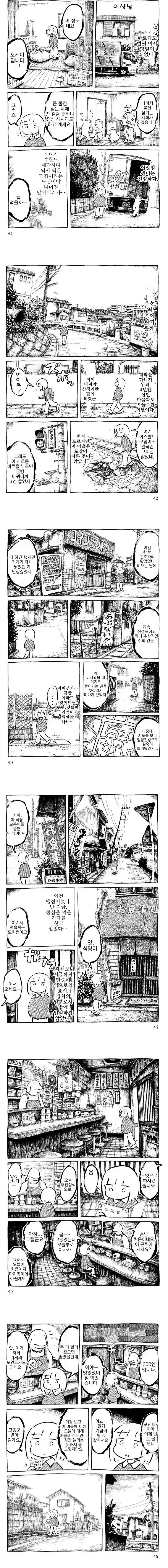 이유없는 집으로 이사를 가자.manhwa_2.webp