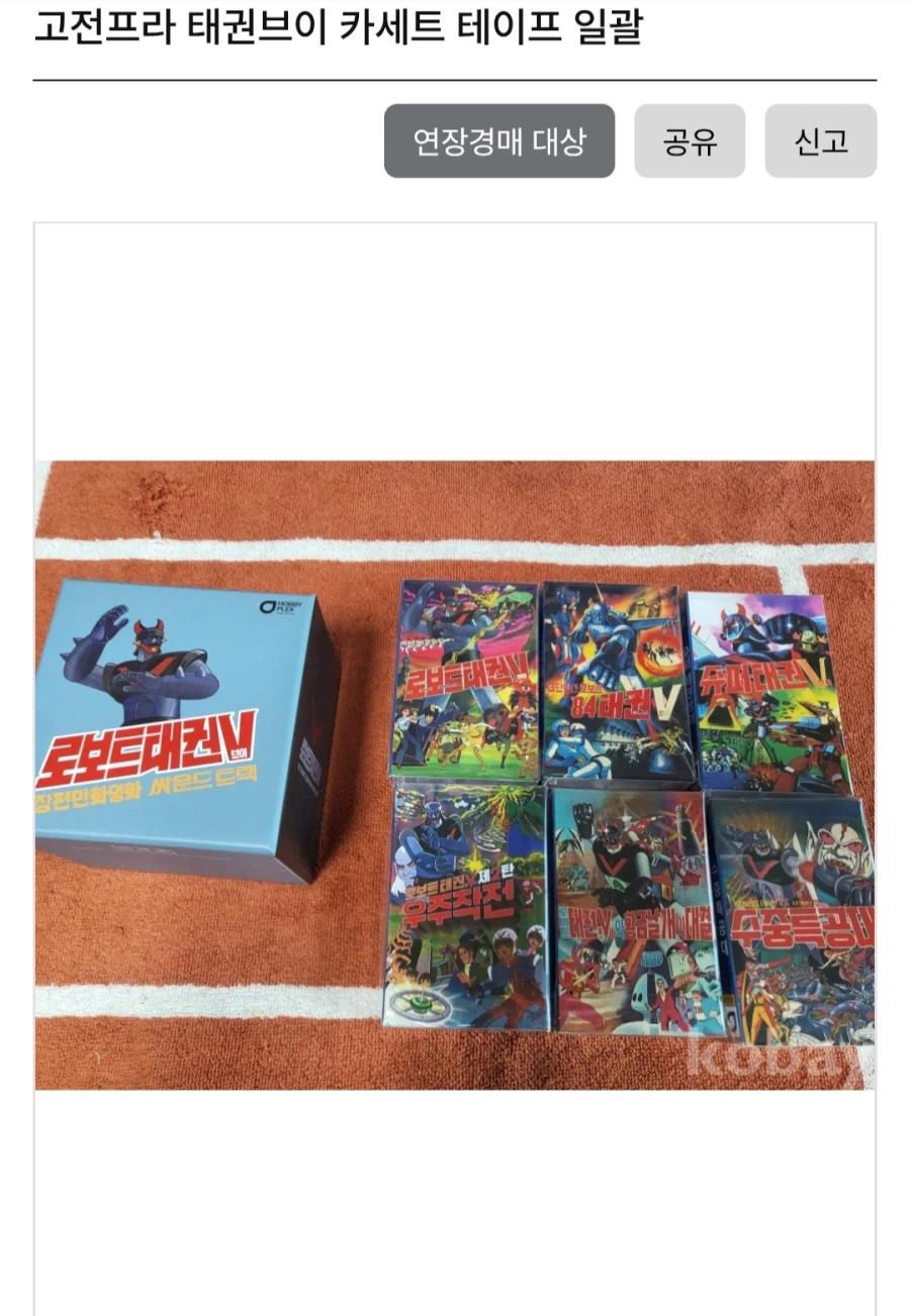 태권V 카세트 테이프 세트_1.webp