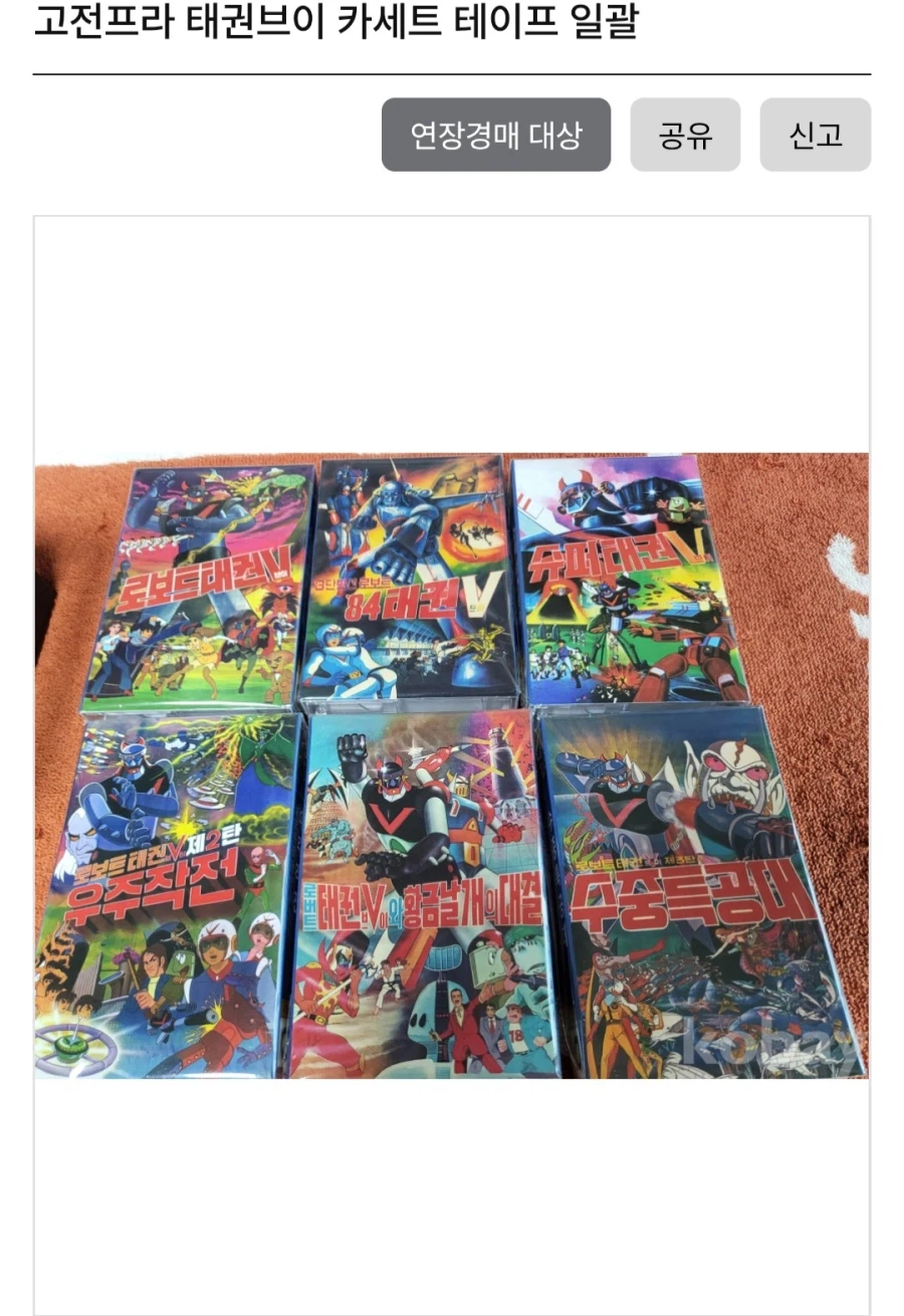 태권V 카세트 테이프 세트_2.webp
