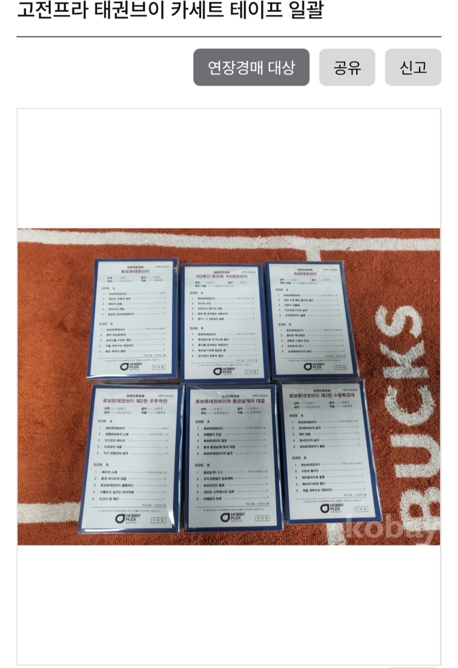 태권V 카세트 테이프 세트_3.webp