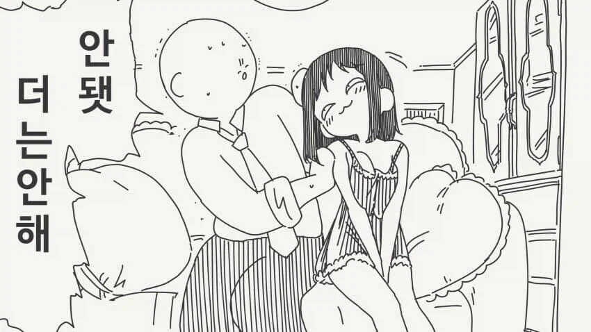 유부남한테 바람피우면서 야한짓하자고 유혹하는 여자_2.webp