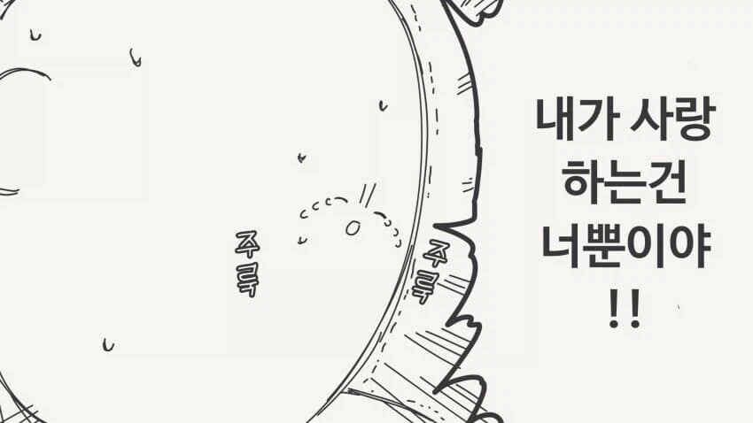 유부남한테 바람피우면서 야한짓하자고 유혹하는 여자_3.webp